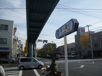 環八通り 新蒲田一丁目交差点で左折